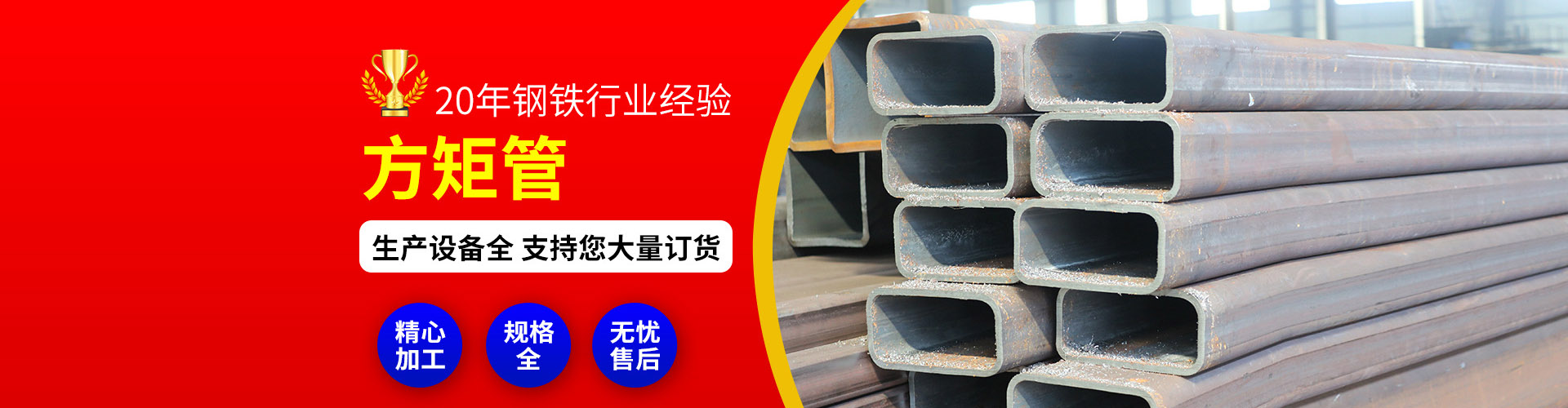 無(wú)縫方管/方矩管